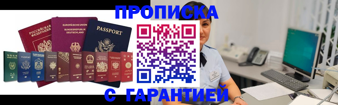 прописка ребенка в Бугульме