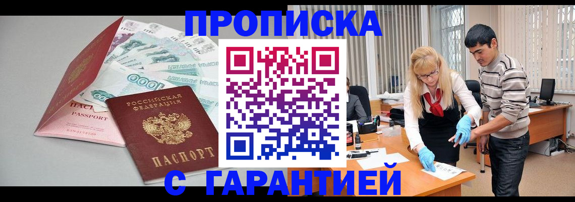 прописка для кредита в Бугульме
