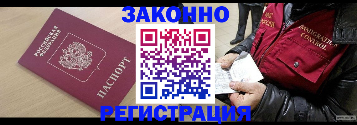 прописка ребенка в Бугульме